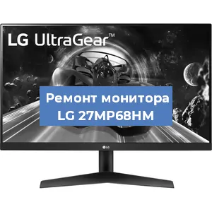 Замена разъема HDMI на мониторе LG 27MP68HM в Самаре